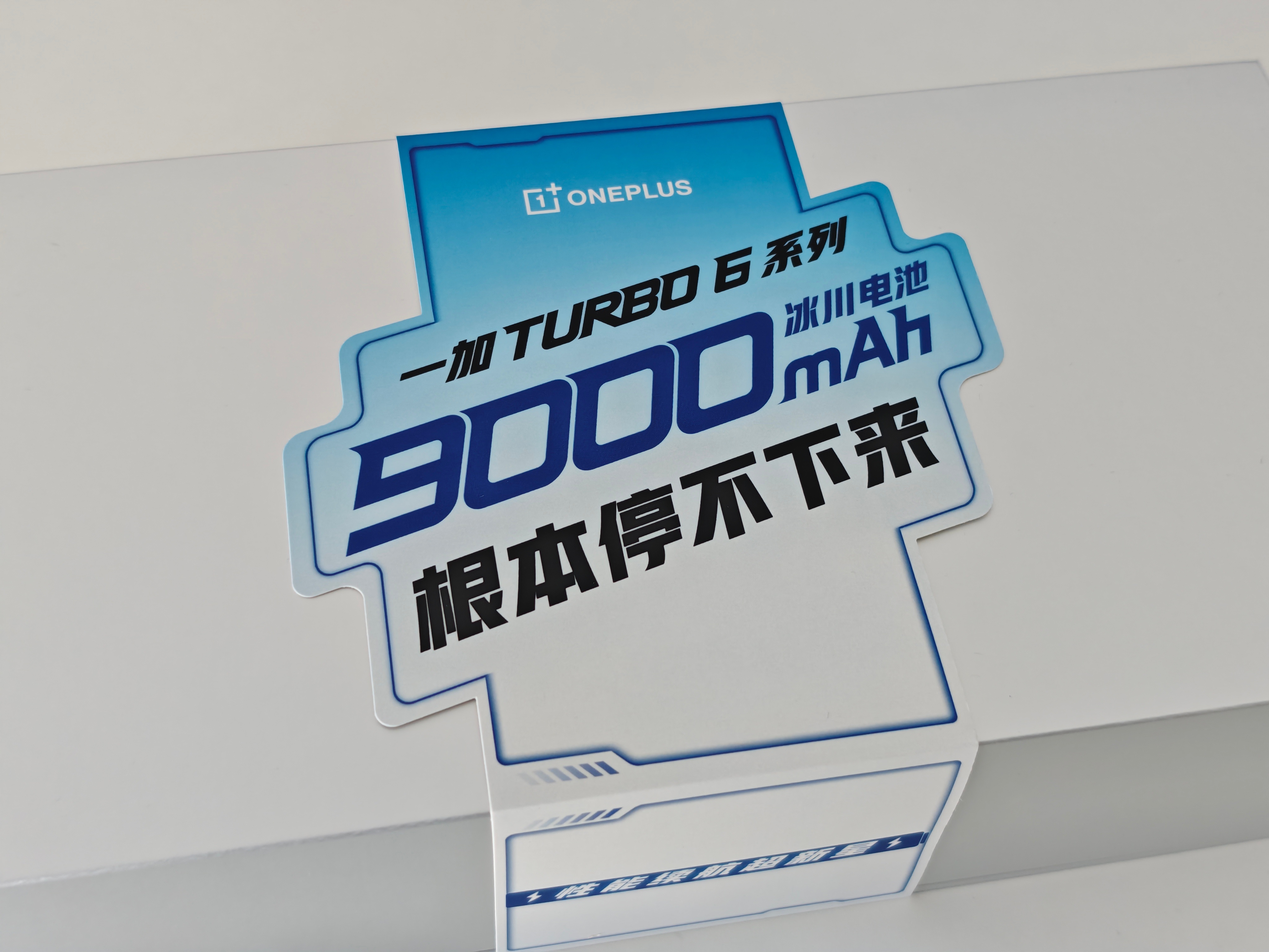 「转发+评论」抽四盒炫迈口香糖！收到了一加Turbo 6的邀请函，里面是四盒定制
