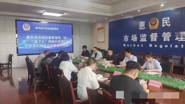 五地联手约谈M团！食品安全红线不容触碰

近日，海南澄迈、山东惠民、江西永修、内