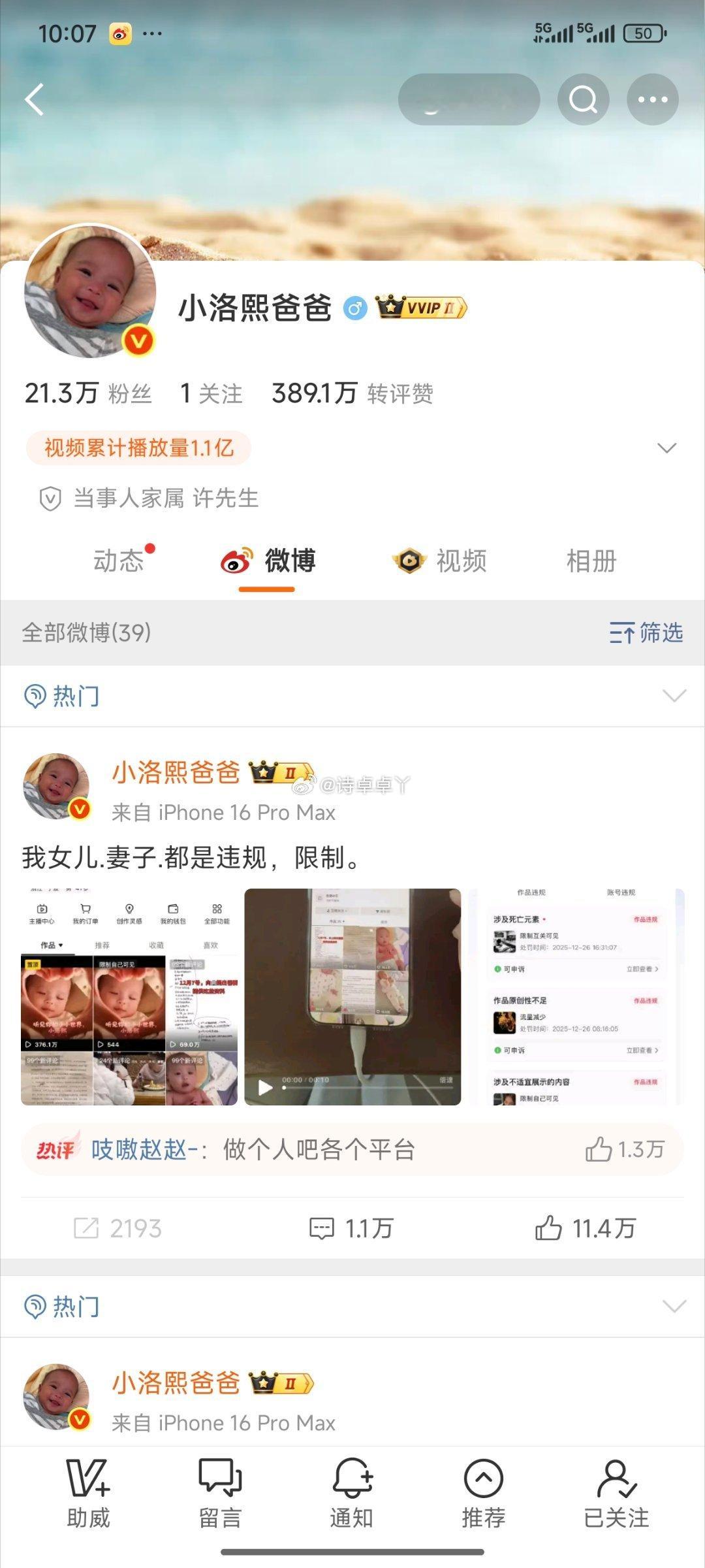 诗卓卓 今天发洛宝的相关视频，发一次被平台删一次，连文字都快没法写了。偏偏还有个