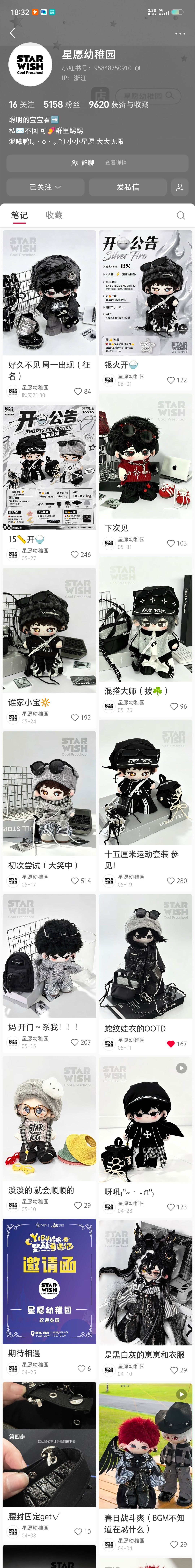 这家娃衣好多适合星邱的看得我钱包好痒…… 