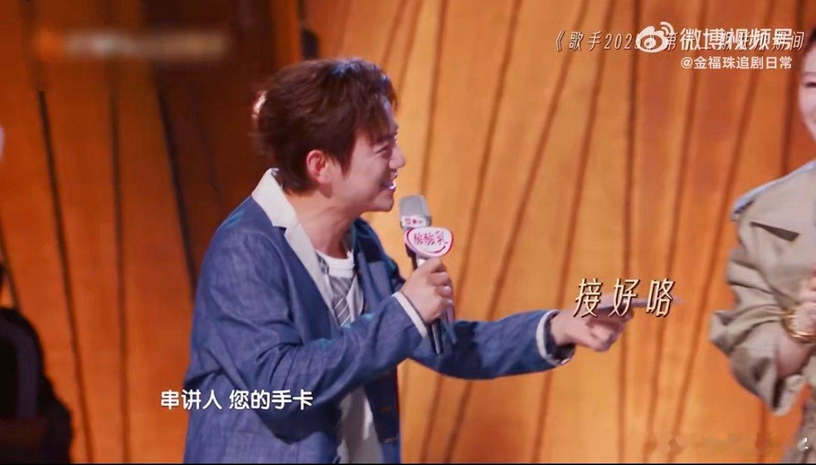 何炅说单依纯是全自动闯祸机 联排手卡掉一地，紧张模样被何老师调侃。正式录递卡超贴