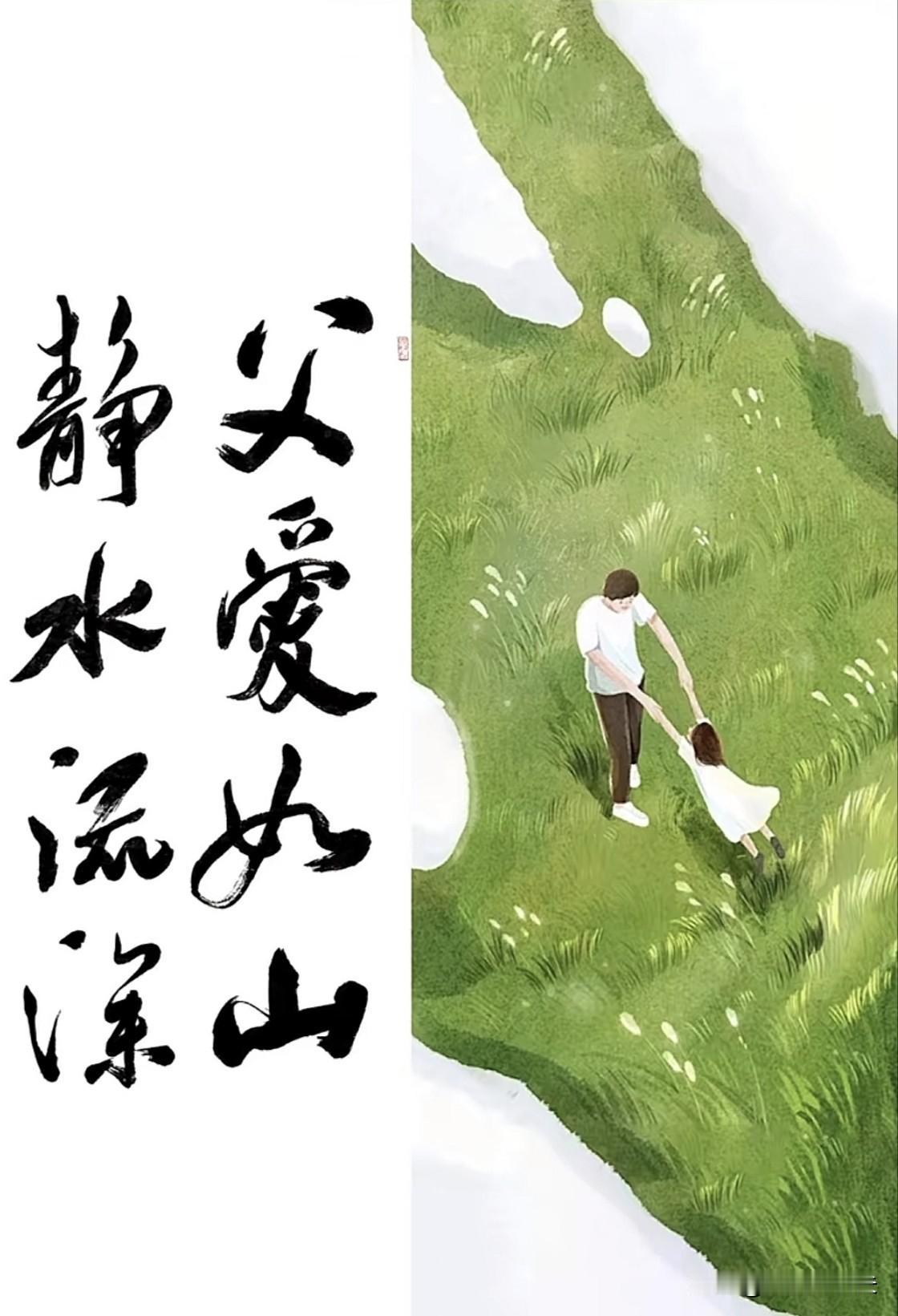 《 父亲节还是算了吧 》
  [微风][微风][微风][祝福][微风][微风][