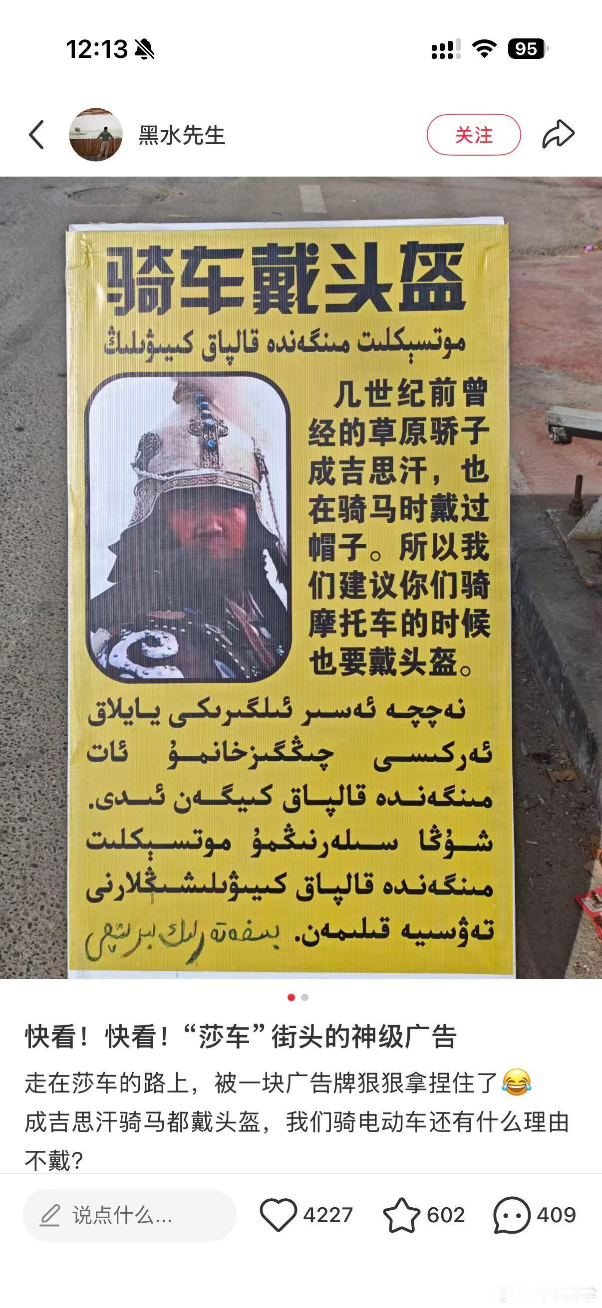 新疆的广告都这么硬核哈哈哈“几世纪前曾经的草原骄子成吉思汗，也在骑马时戴过帽子。