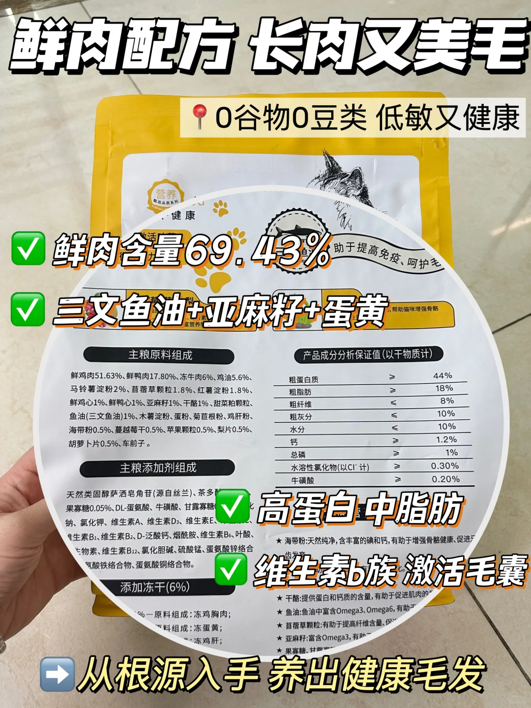 爆毛经验分享➡️逆袭真的太给力了🐮