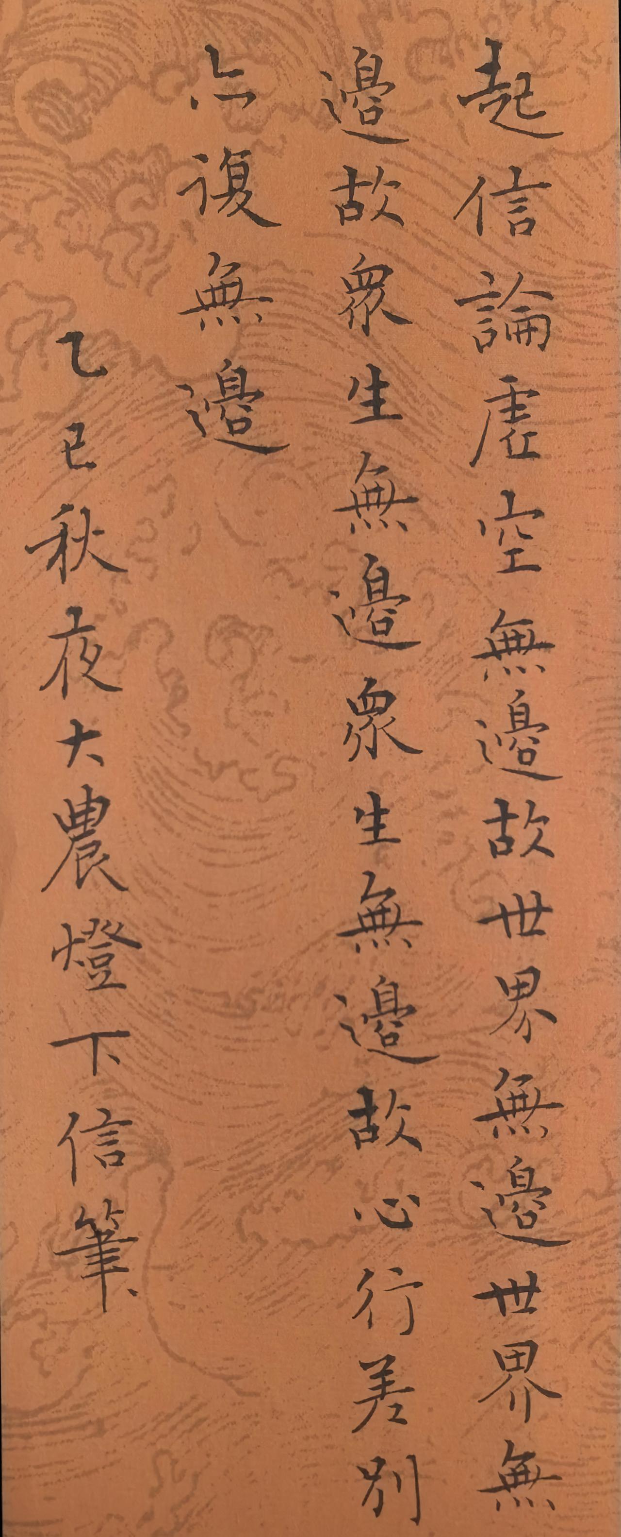 拾硯齋小楷小品《秋夜信笔》写字是一种生活 抄书写字 写字 书法交流圈 抄抄书练练
