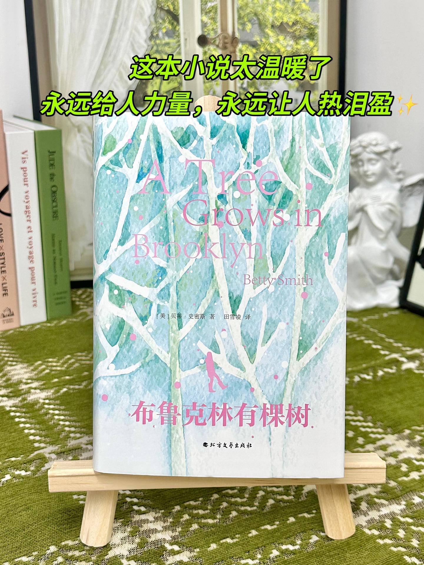 这本书太温暖了，永远让人热泪盈眶。我珍藏着一些“人生之书”，在文学价值...