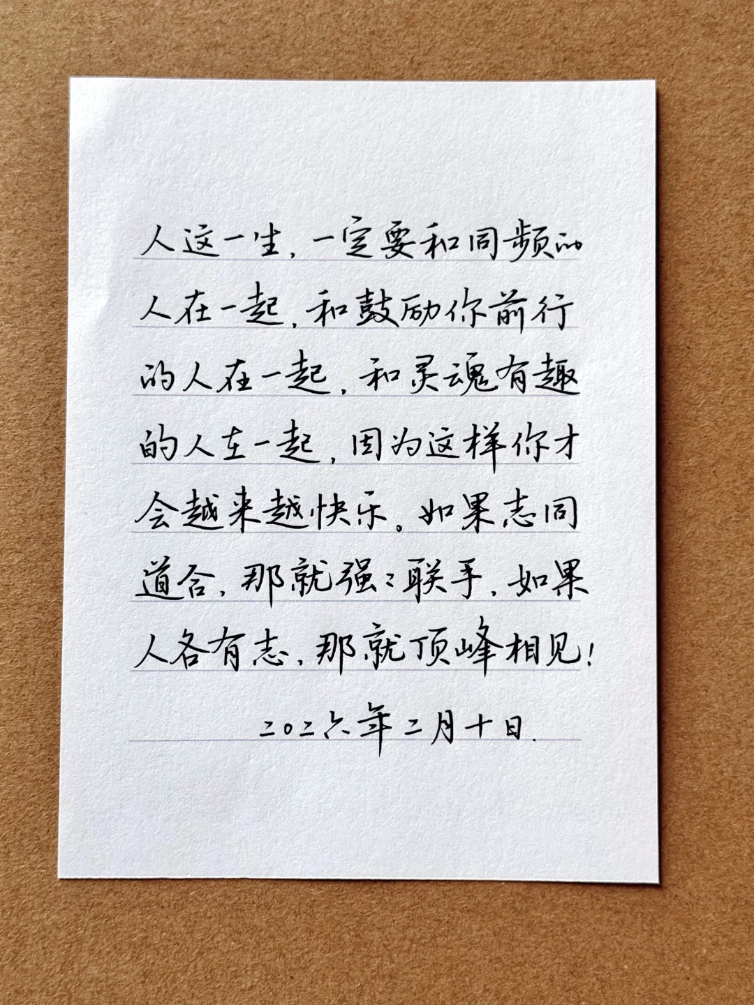 两个人在一起的意义～👫