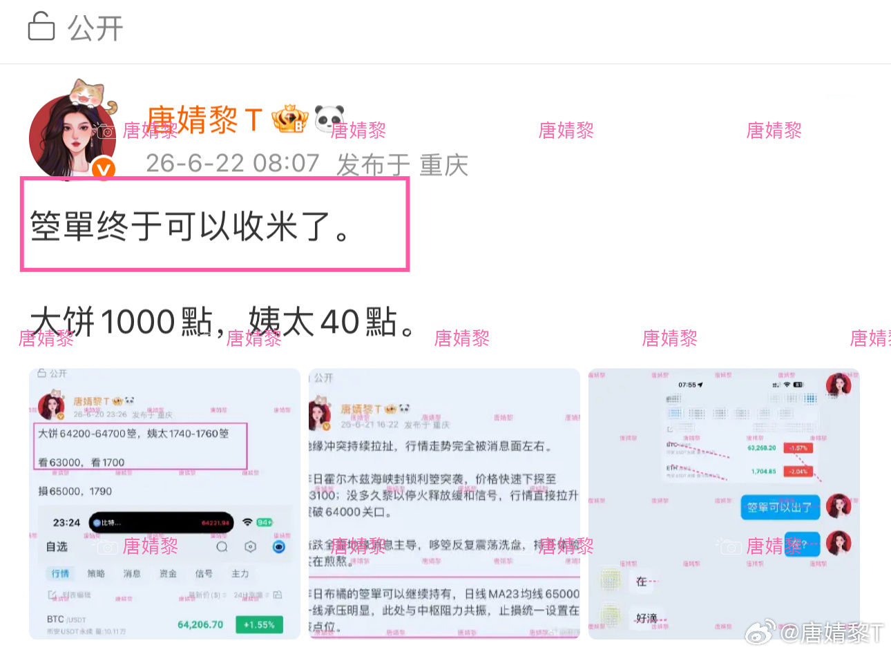 有些人我真的不想说，我早上没说箜單可以收米了吗？如果自己没来得及出的话，这个锅我
