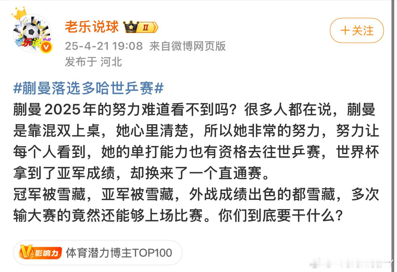 谁被雪藏了 谁上了？我说实话苏女三人其实“不相上下”但终归赢过张本美和和金琴英还