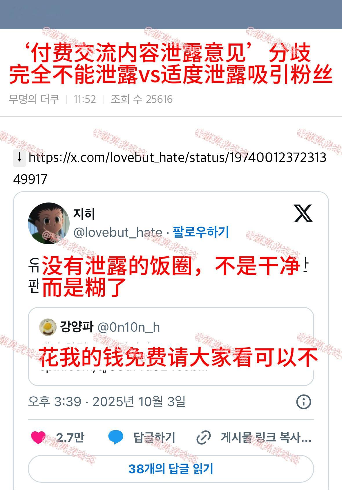 【热贴】韩网热议：泡泡等付费交流软件内容是否可以传播？ ​​​