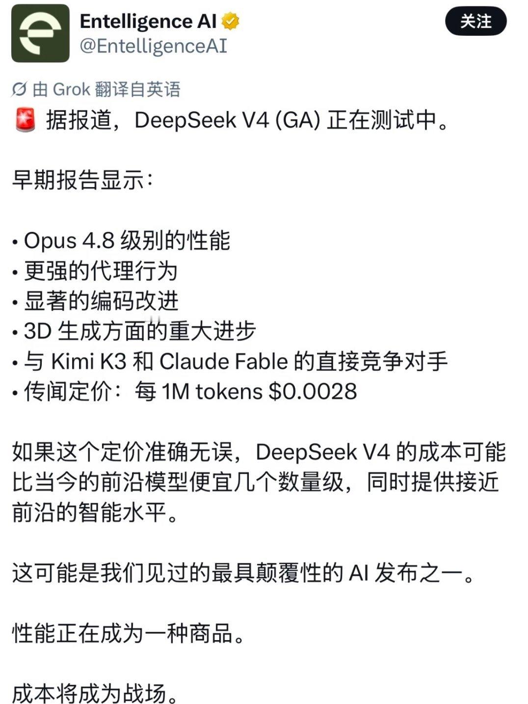 DeepSeekV4能超越KimiK3吗Kimi K3拥有2.8万亿超大参数，百