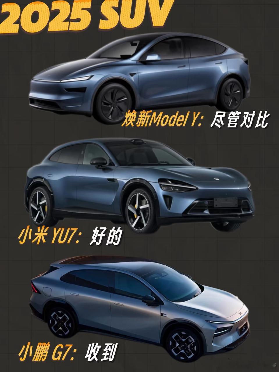 何小鹏晒单YU7雷军期待G7何小鹏：小米YU7，买了！雷军：感谢，尽快交车！期待