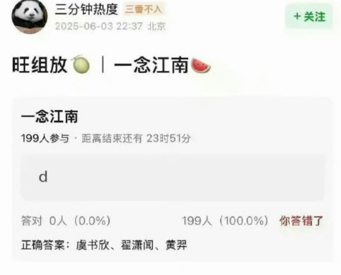 瓜主爆料一念江南是虞书欣和翟潇闻演 ​​​