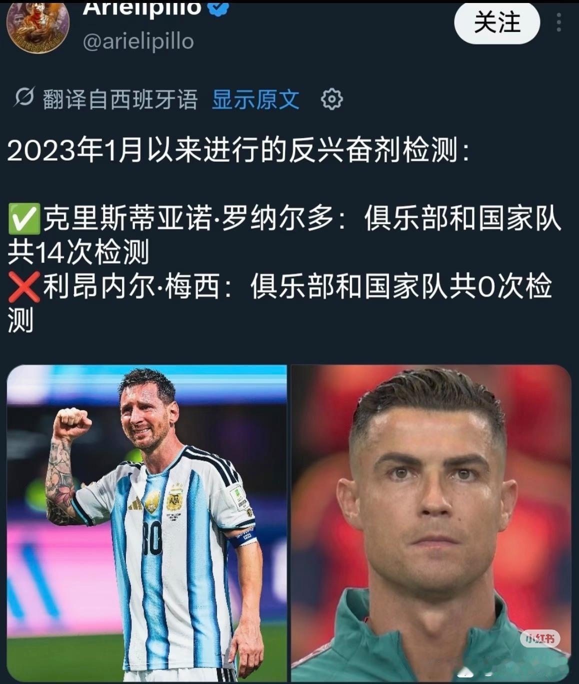 阿根廷两代球王的传承 