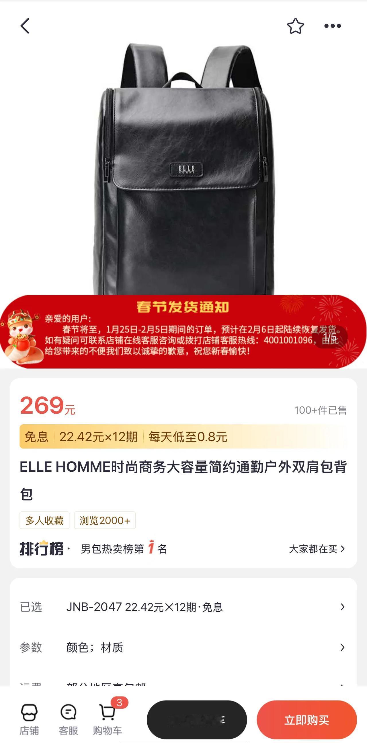 避雷招商银行！！公然售卖假冒伪劣商品！

招商银行信用卡官方“掌上生活”app，