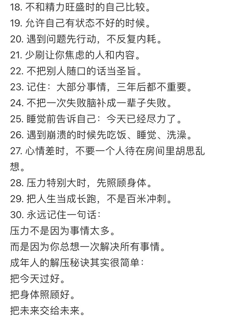 不吃压力教程