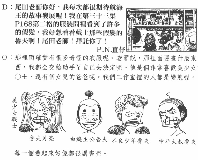 海贼王   海贼王[超话]  美少女路飞好看哈哈哈哈 