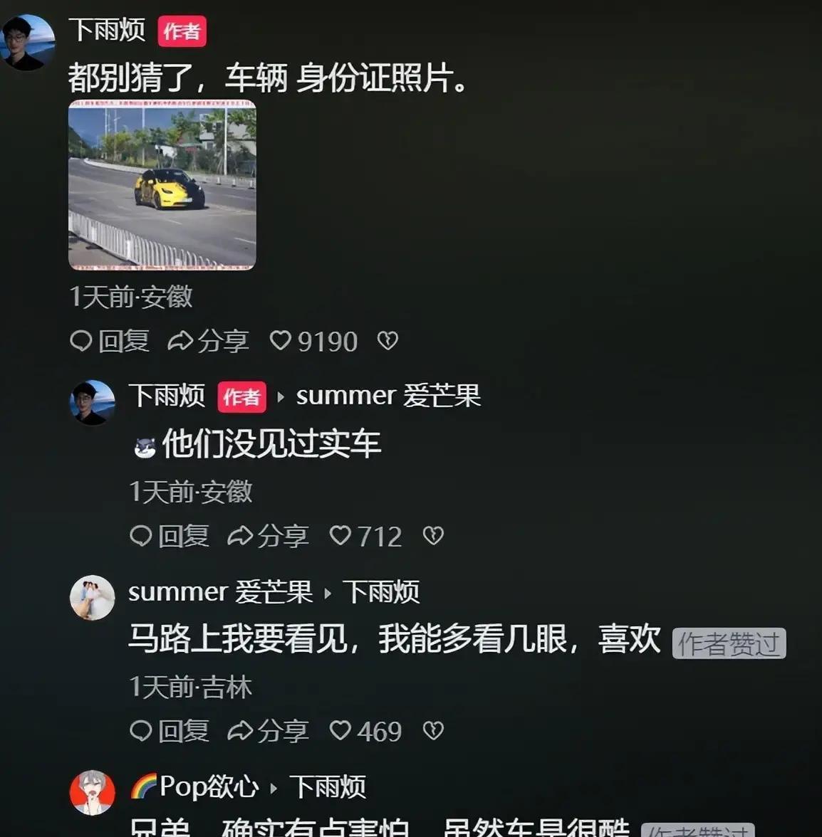 最近，在安徽一地，1月13日，一辆挂上海牌照的酷炫车辆临时停靠路边，竟引发了一场