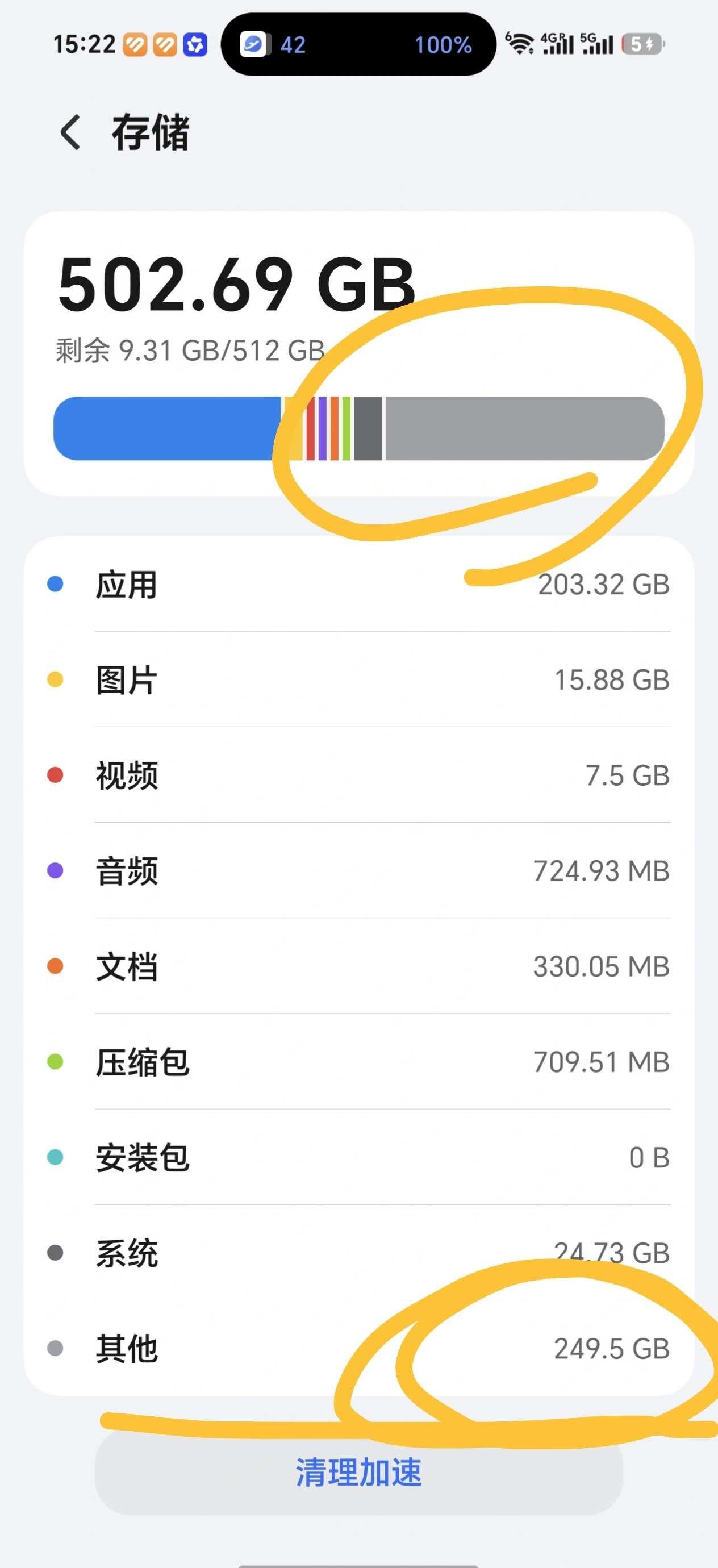 再也不买荣耀了
这个其他也占了太多内存吧，怎么可能有快250GB？本身甚至都没有