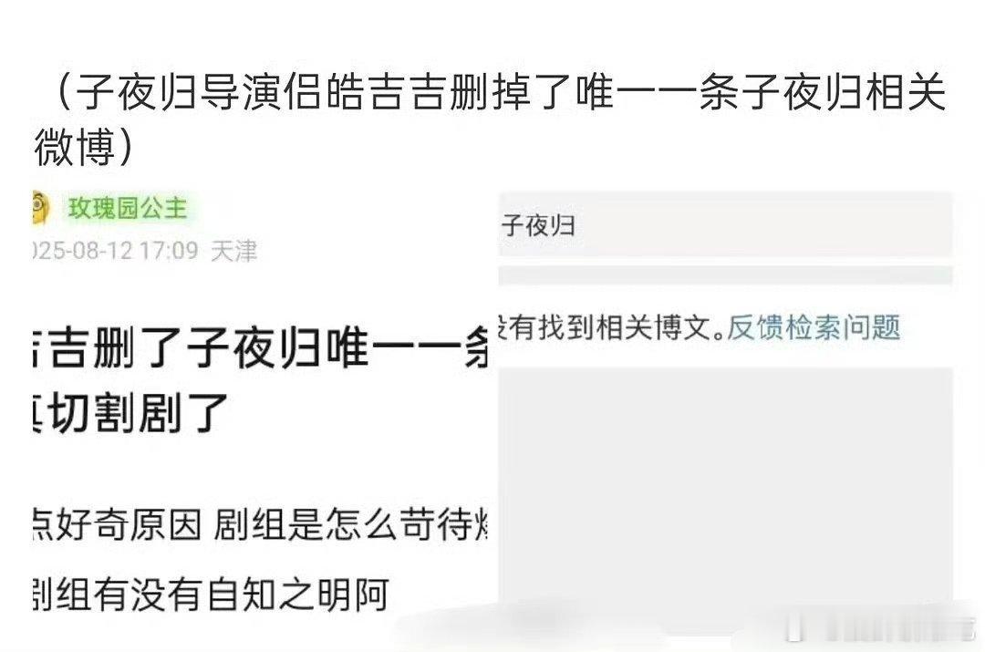 吉吉火速为自己辟谣，上线宣传子夜归[哈哈] ​​​