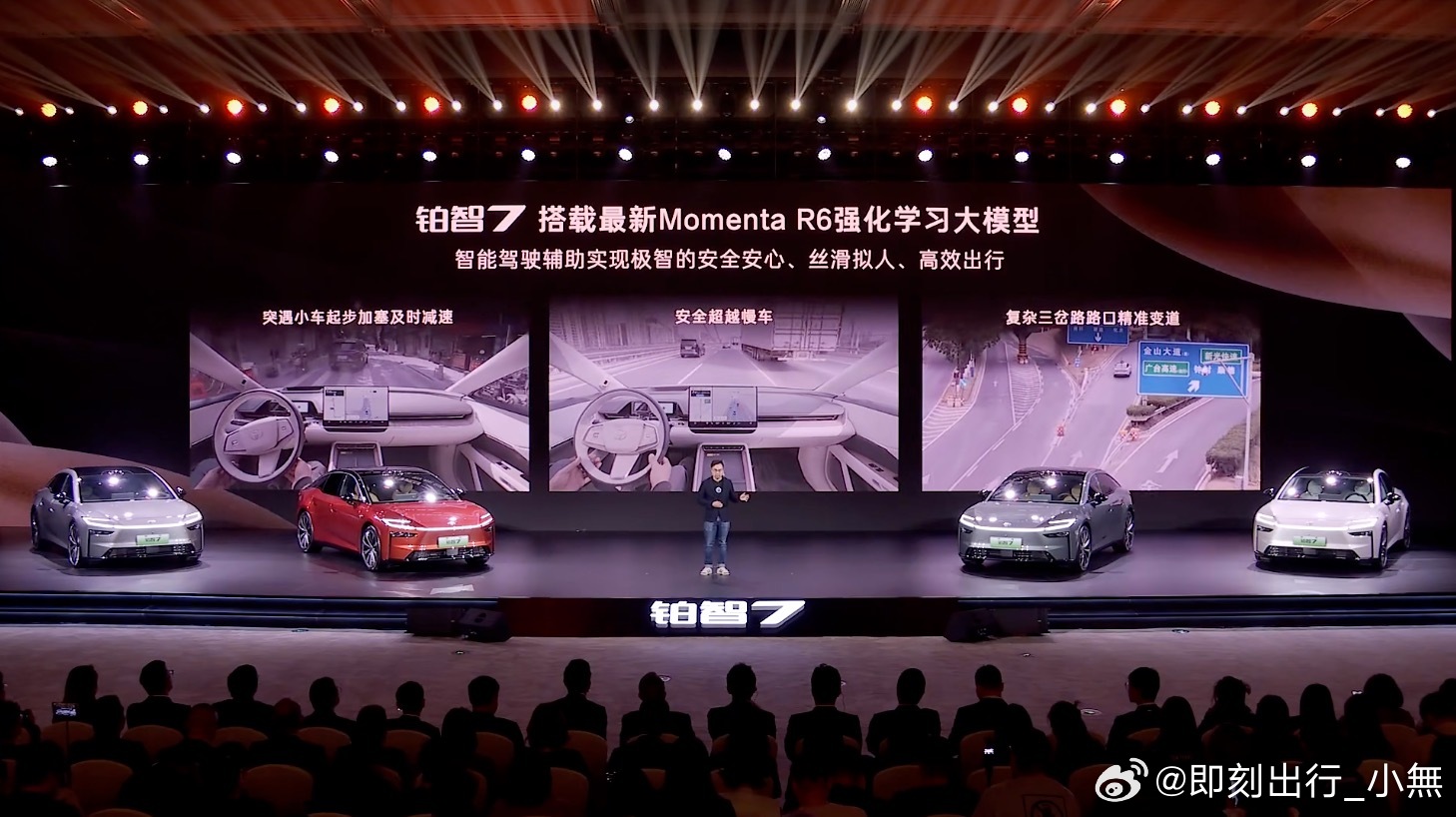 作为广汽丰田与华为乾崑深度合作的首款车型，铂智7是对“智能座舱”的一次重新定义，