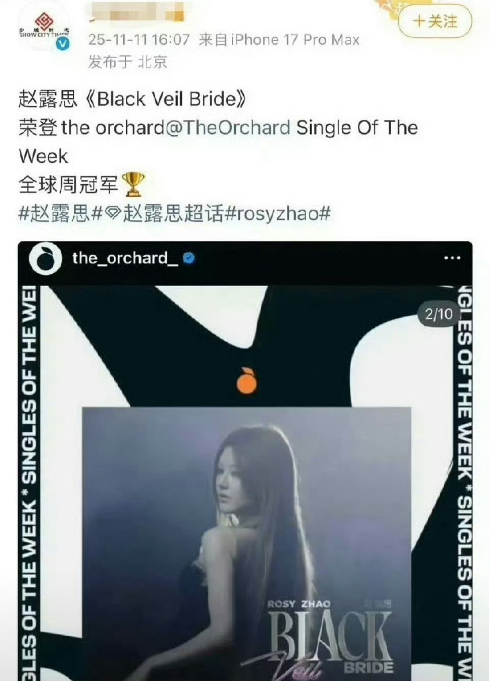 赵露思新歌拿下全球周冠军 🏆，干一行行一行！ 