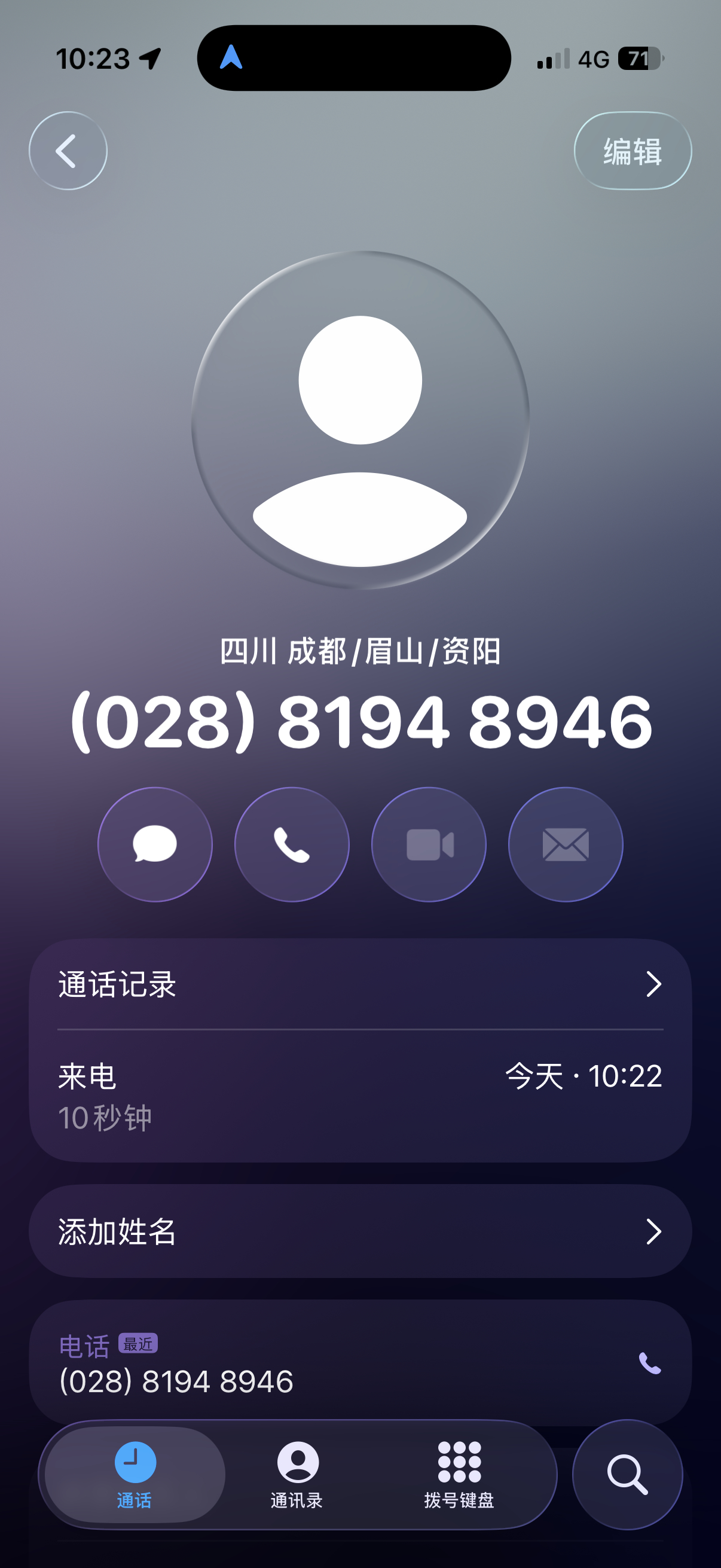 来电“你好，我是”我刚准备挂了，他说他是檀健次差点差点哈哈哈哈哈，老公对不起！