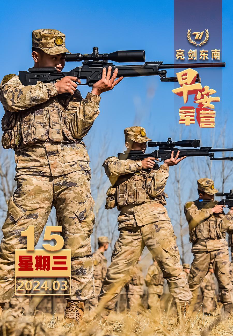 #擂动强军催征鼓# 只有站在理想信念的高地上，才能向着远方的目标奋勇前行，不惧艰