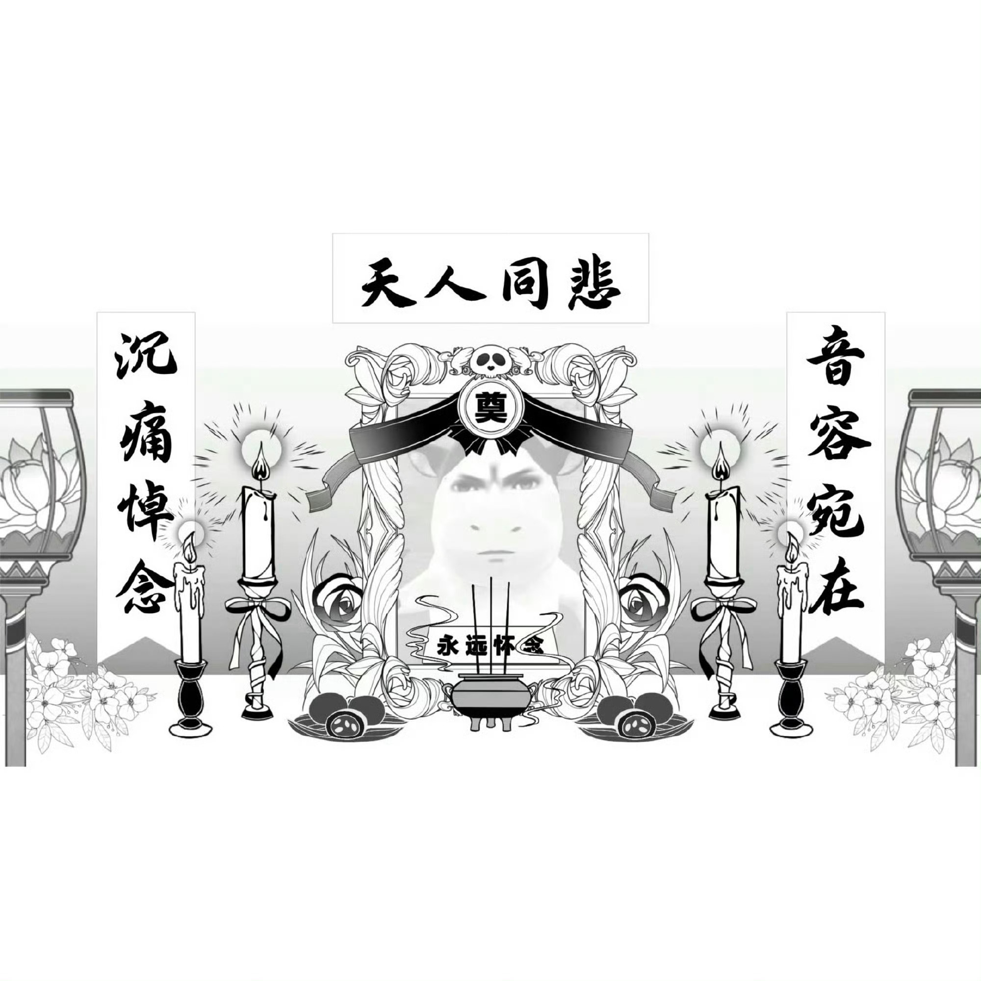 走好 ​​​