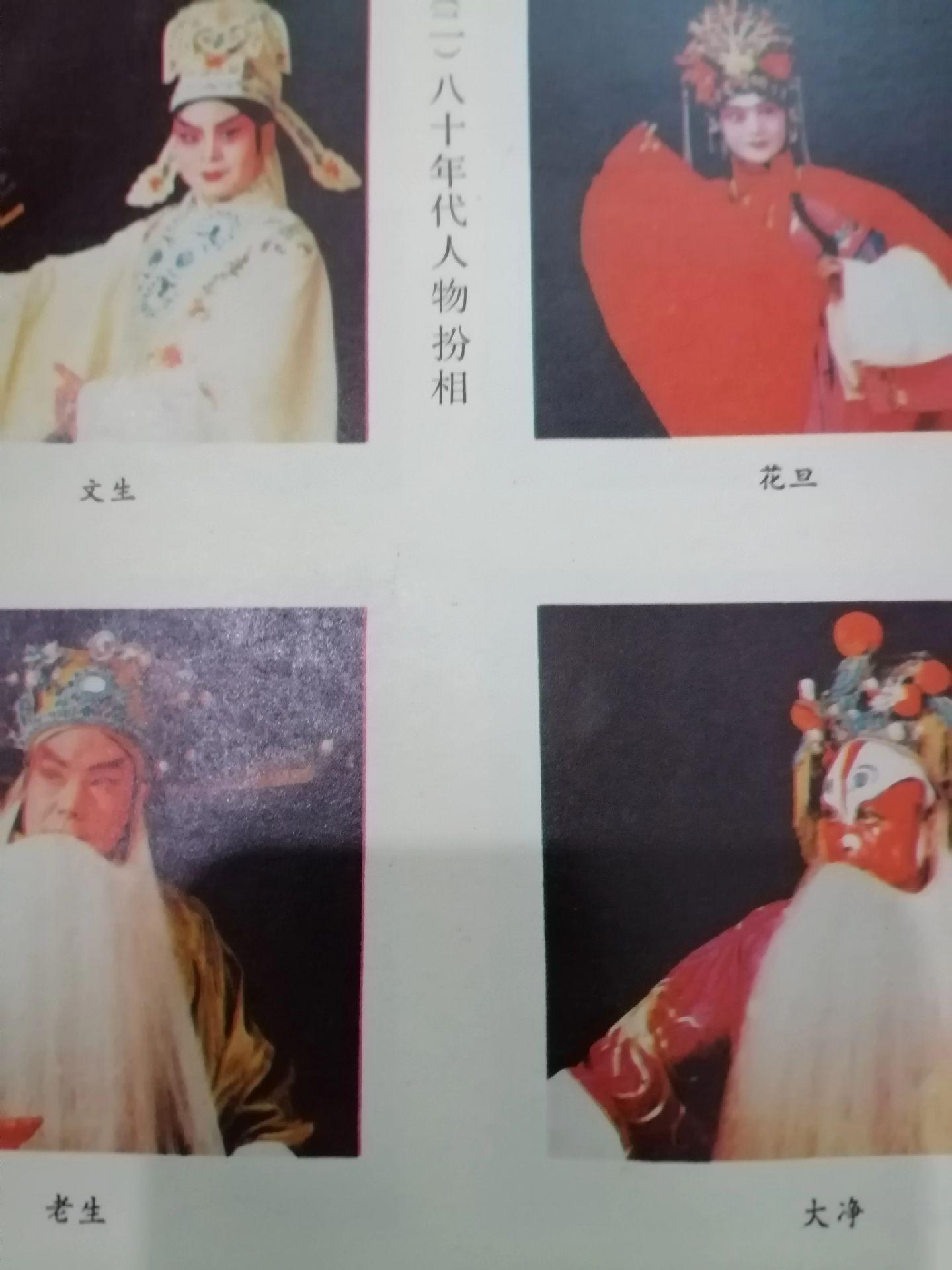 《巩县最早的豫剧戏班：通津班》      豫剧，原称“河南梆子”，清嘉...