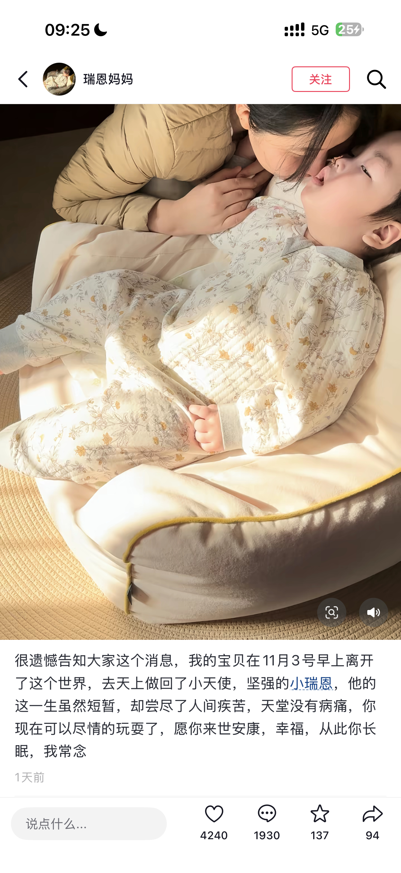网红瑞恩宝贝去世年仅3岁 宝宝不痛了，愿你来生平安喜乐，开开心心！ ​​​