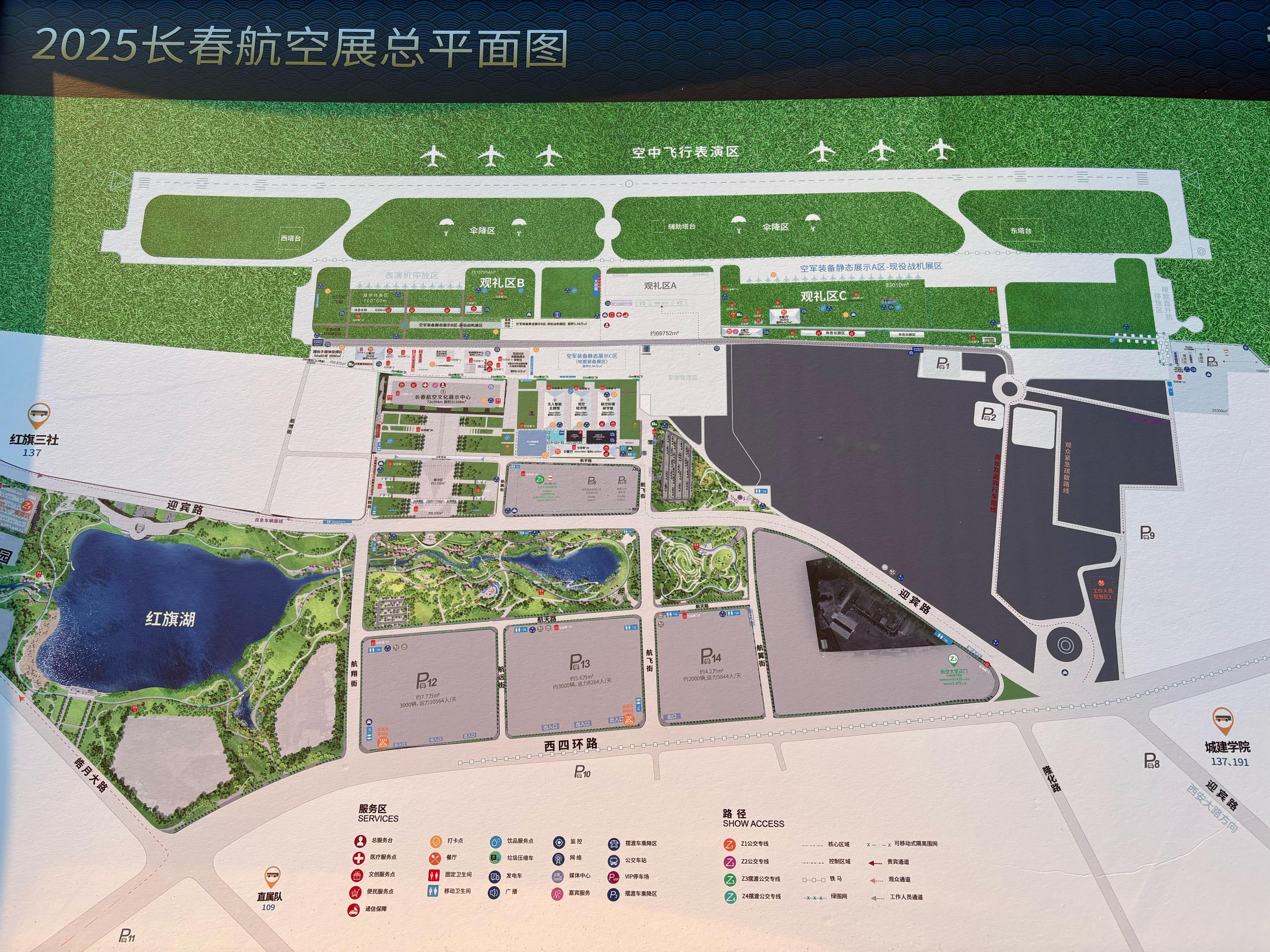 9月19日至23日，空军将在吉林长春举办空军航空开放活动，届时长春市将同场举办长