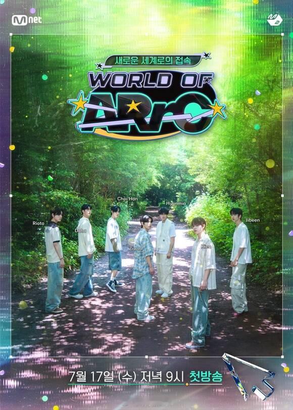 【#ARrC#真人秀节目《WORLD OF ARrC》】Mnet Digital