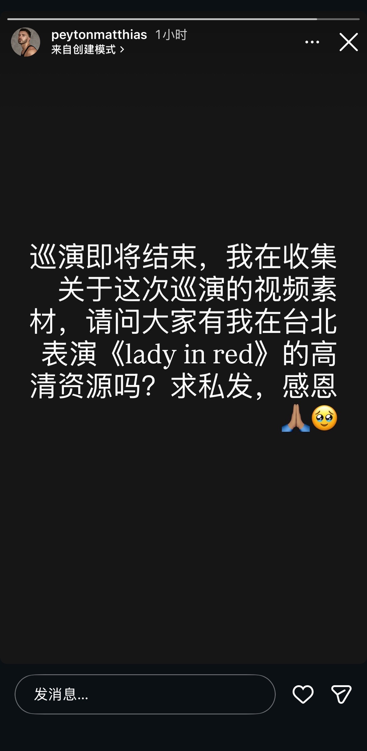 今年终场在即，看到舞者在搜集自己表演红衣女孩的视频心漏了一拍🥹蔡依林pleas