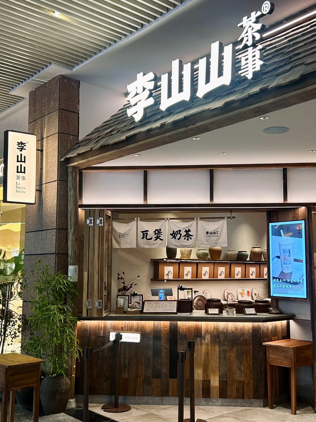 （西安）新开新中式🍃瓦煲奶茶…我又快乐了🥺