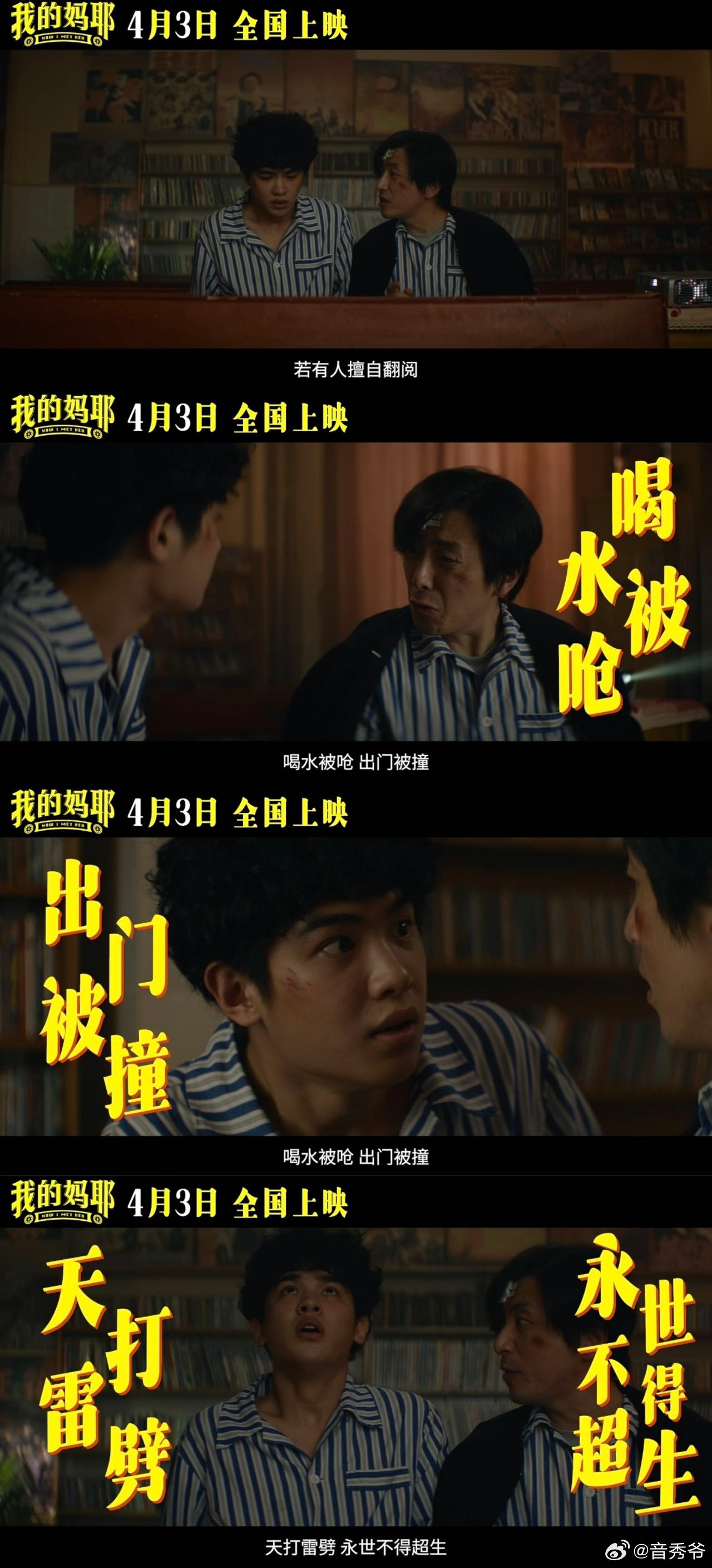 电影我的妈耶定档马思纯白客新片演黄明昊爸妈用一本日记本和妈妈重逢，这个设定真的好