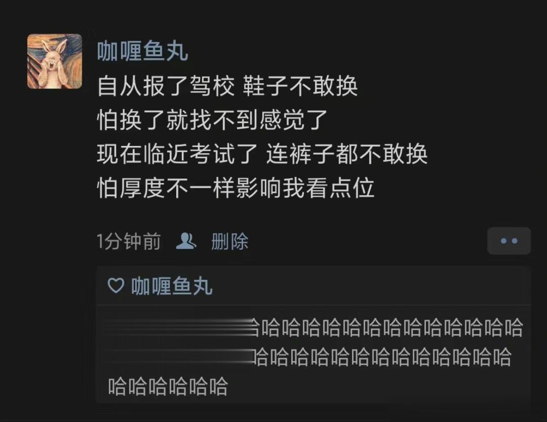 《自从报了驾校 鞋子都不敢换了》 ​​​