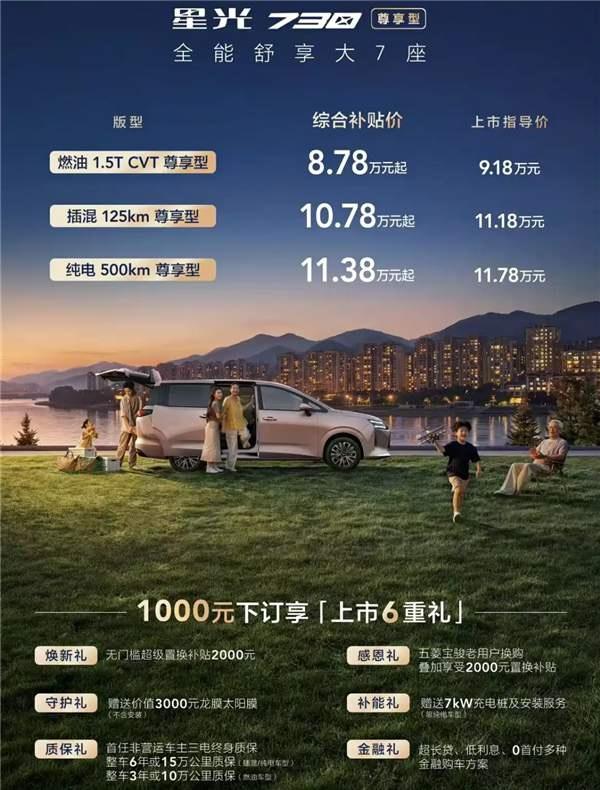 售价区间为9.18-11.78万元，综合补贴价区间为8.78-11.38。
动力