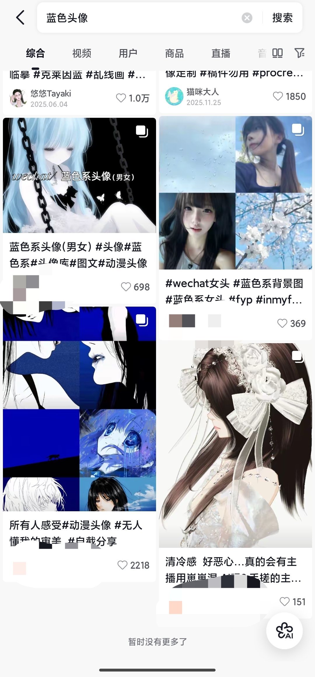 就这样翻到底都没有合眼的