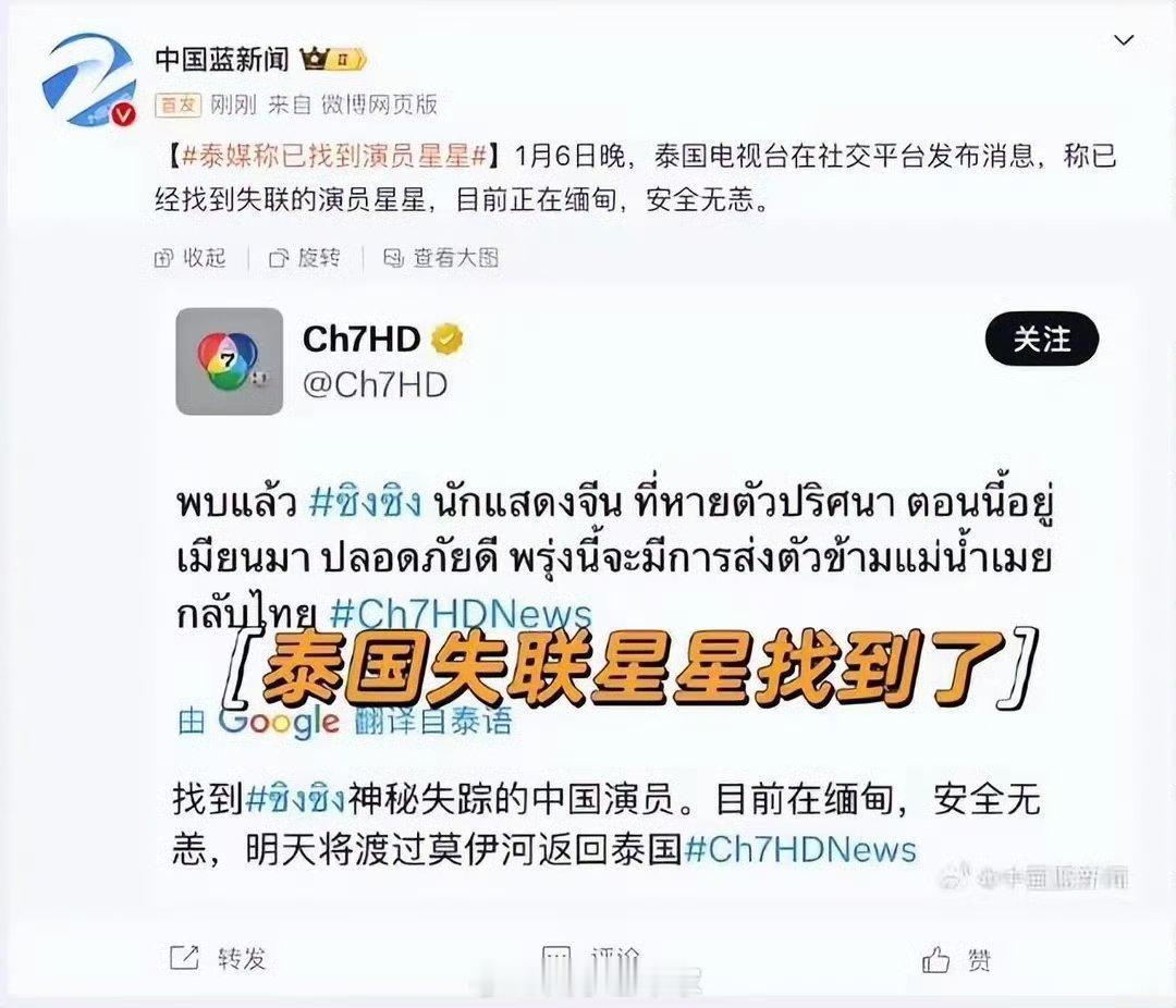 没有发现王星正式出境泰国记录 上午不是有人说了吗？别说自己是被绑架的，说自己是偷