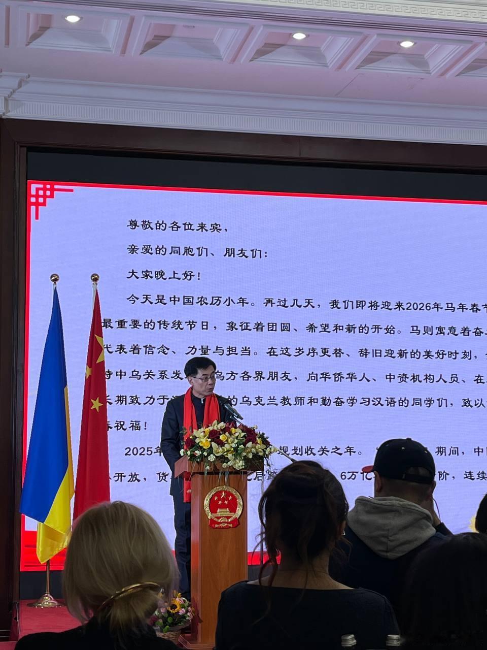 中国驻乌大使馆举行2026年新春招待会2026年2月10日，中国驻乌克兰大使馆在