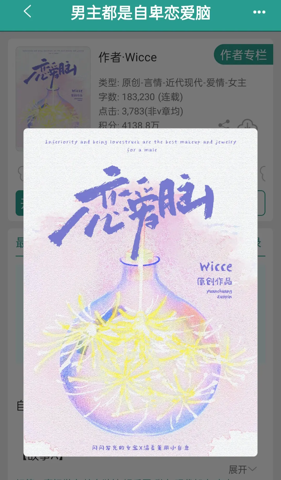 论男人最好的嫁妆是什么！？香的嘞！