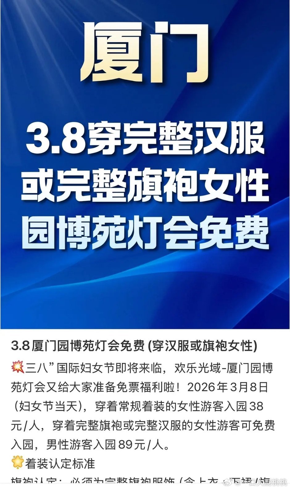这个3.8节搞的活动被🐴了 
