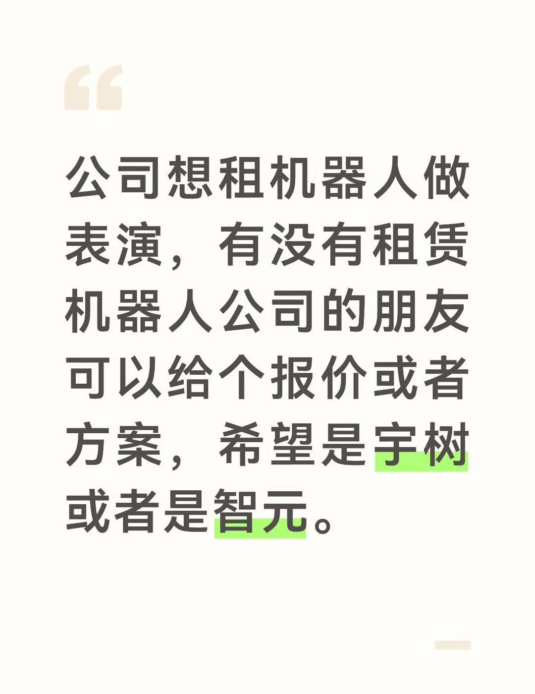 有合适的朋友可以聊一下
具身智能