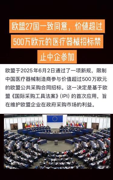 我的天哪！欧盟这吃相也太难看了吧！
前脚还在喊着“自由贸易”“公平竞争”，后脚就