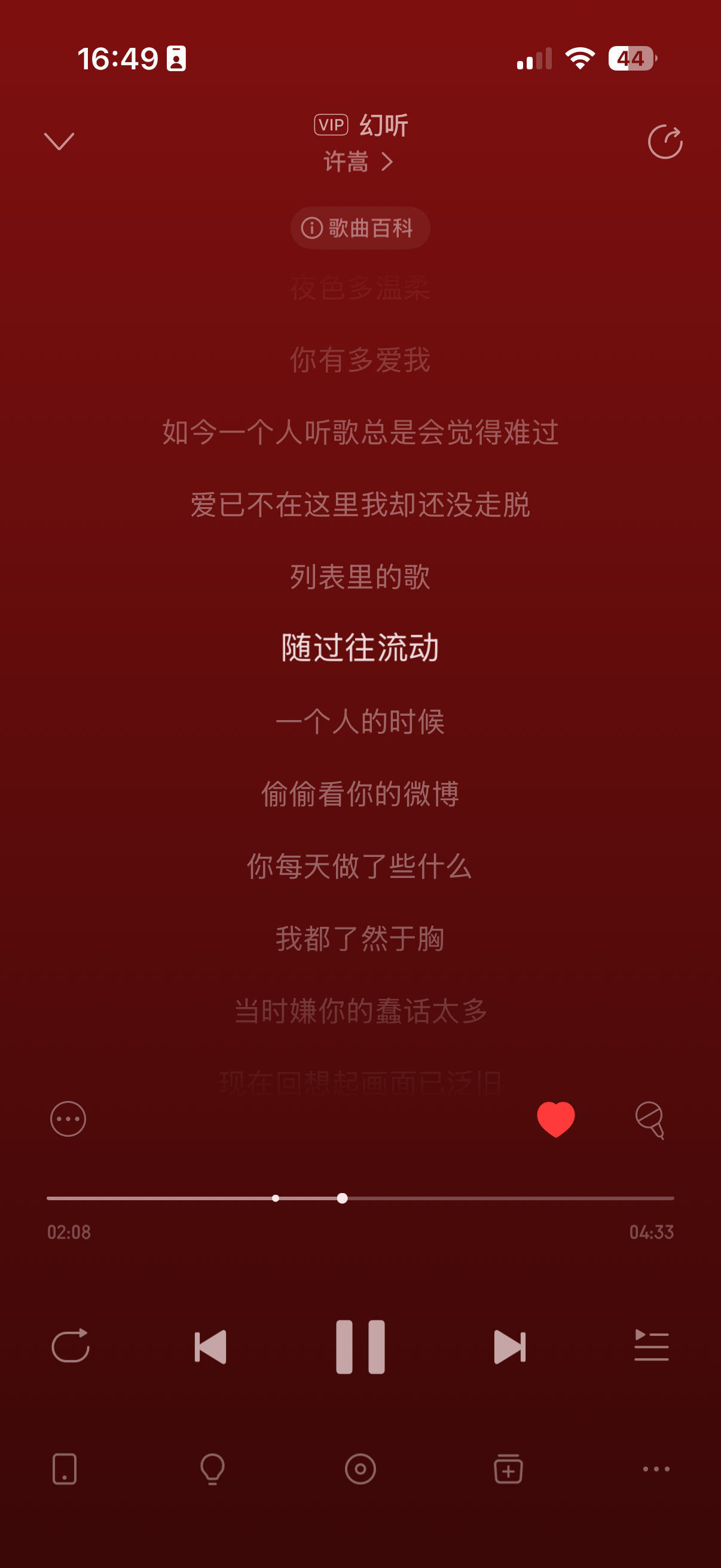 许嵩九专安泊猜想从《合拍》《忆黄山》再到如今的《心安之地》《一见如故》，我哥彻底