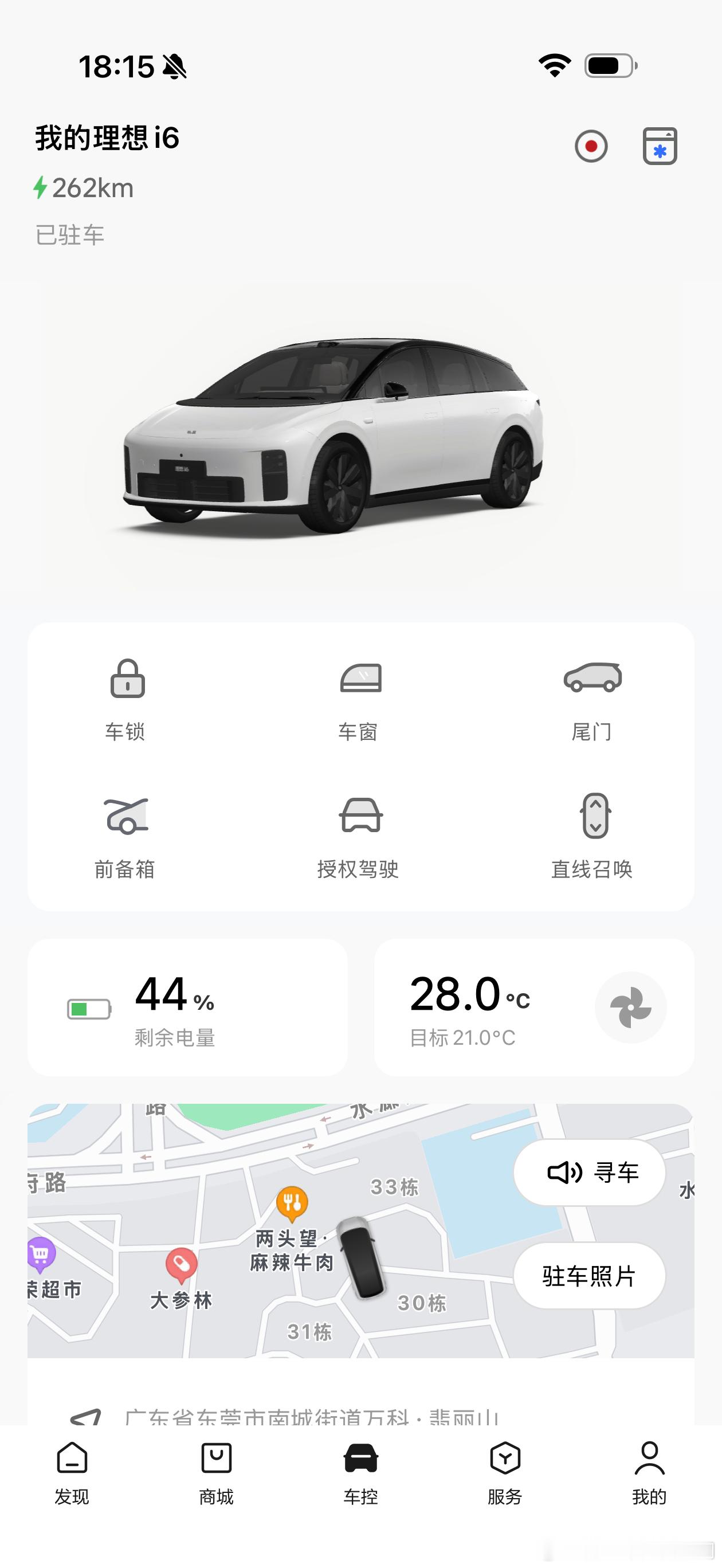 理想i6哨兵模式能耗：前一天18:15-第二天09:37，15个小时（开了一小会