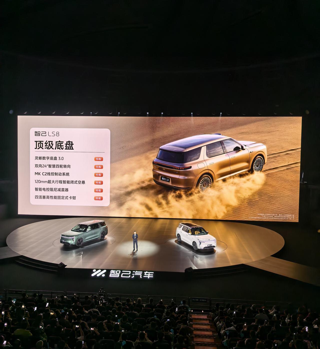 车盟快讯：今晚，智己LS8正式上市，限时优惠价 24.98-29.98 万元，现