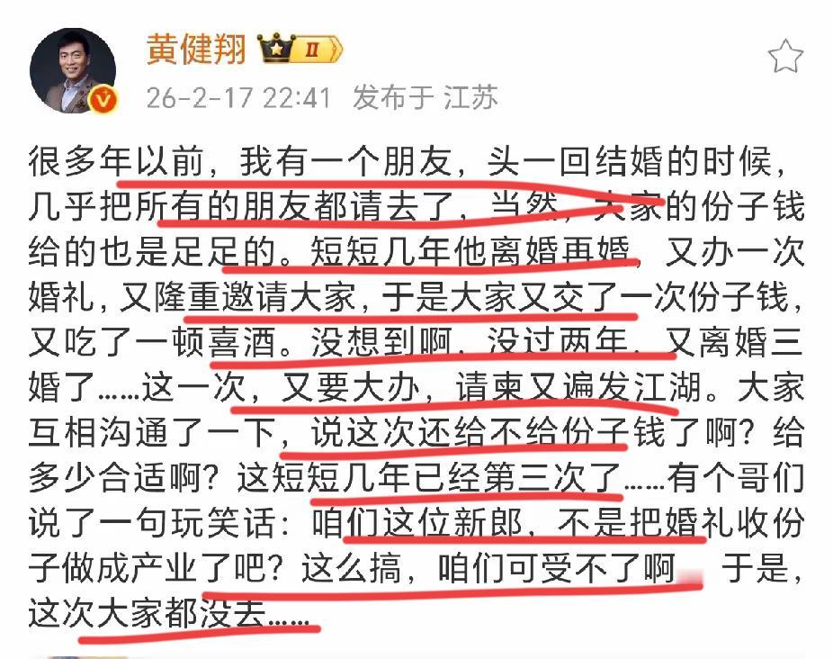 哈哈哈哈，把结婚办成了连续剧了吧！
不但是连续剧，还产业化了吗？
著名足球评论员