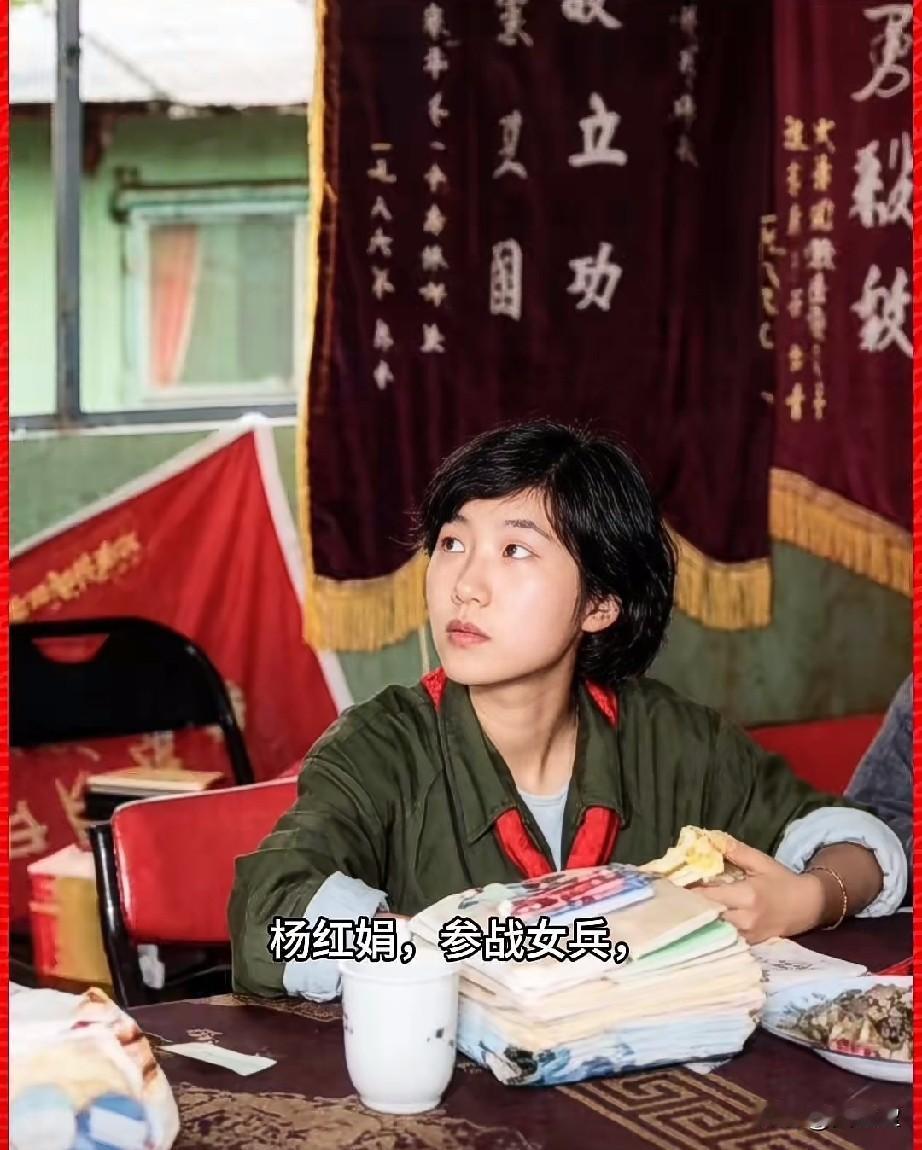 杨红娟，15岁就参加老山作战，是老山前线年龄最小的女兵。
1985年底14岁的杨
